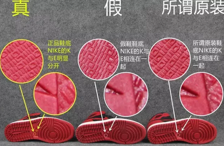 几个步骤教会你怎样辨别一双NIKE的真假？ 第7张