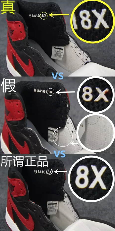 几个步骤教会你怎样辨别一双NIKE的真假？ 第9张