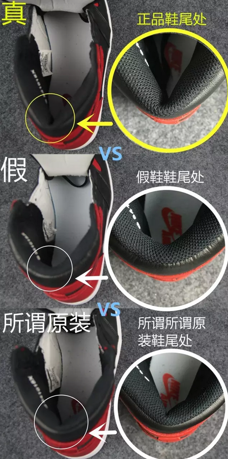 几个步骤教会你怎样辨别一双NIKE的真假？ 第11张