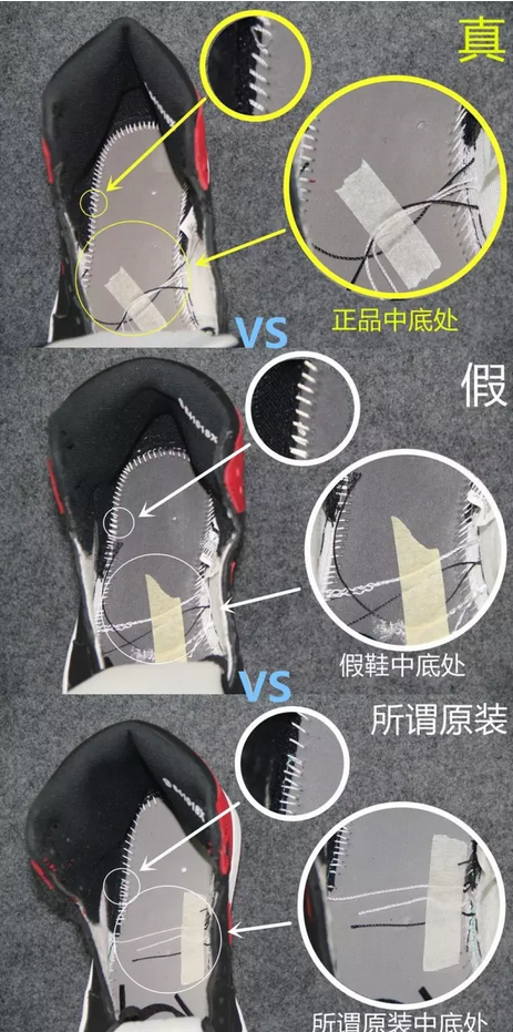 几个步骤教会你怎样辨别一双NIKE的真假？ 第13张