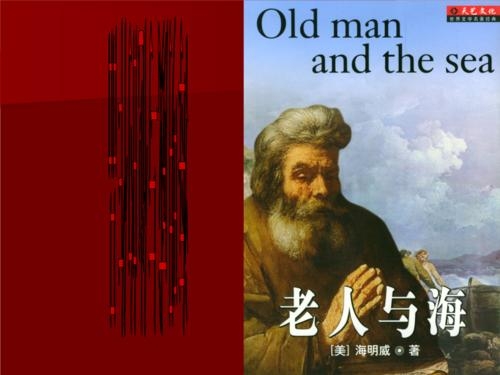 老人与海经典语录（老人与海的金句赏析） 第9张