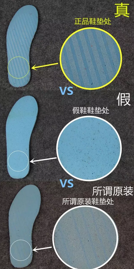几个步骤教会你怎样辨别一双NIKE的真假？ 第15张