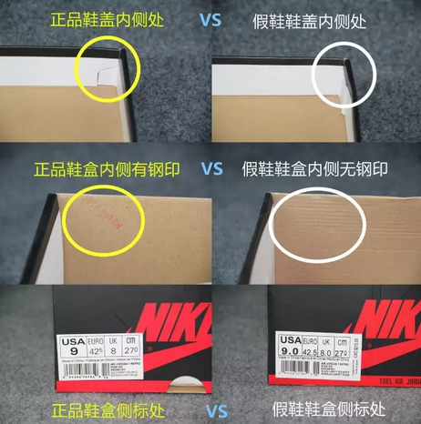 几个步骤教会你怎样辨别一双NIKE的真假？ 第17张