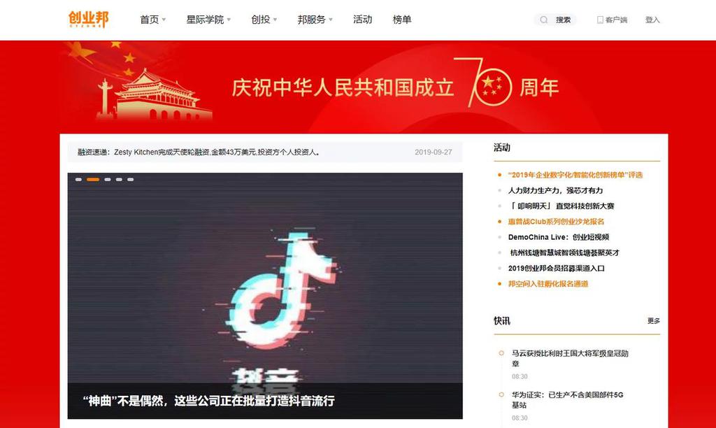 创业者不可或缺的5大神器网站，每天都逛受益无穷！ 4 第7张