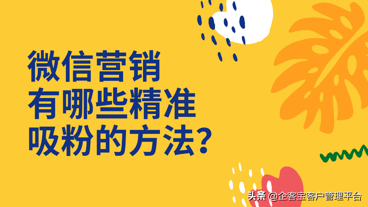 å¾®ä¿¡è¥éæåªäºç²¾åå¸ç²çæ¹æ³ï¼ 第1张