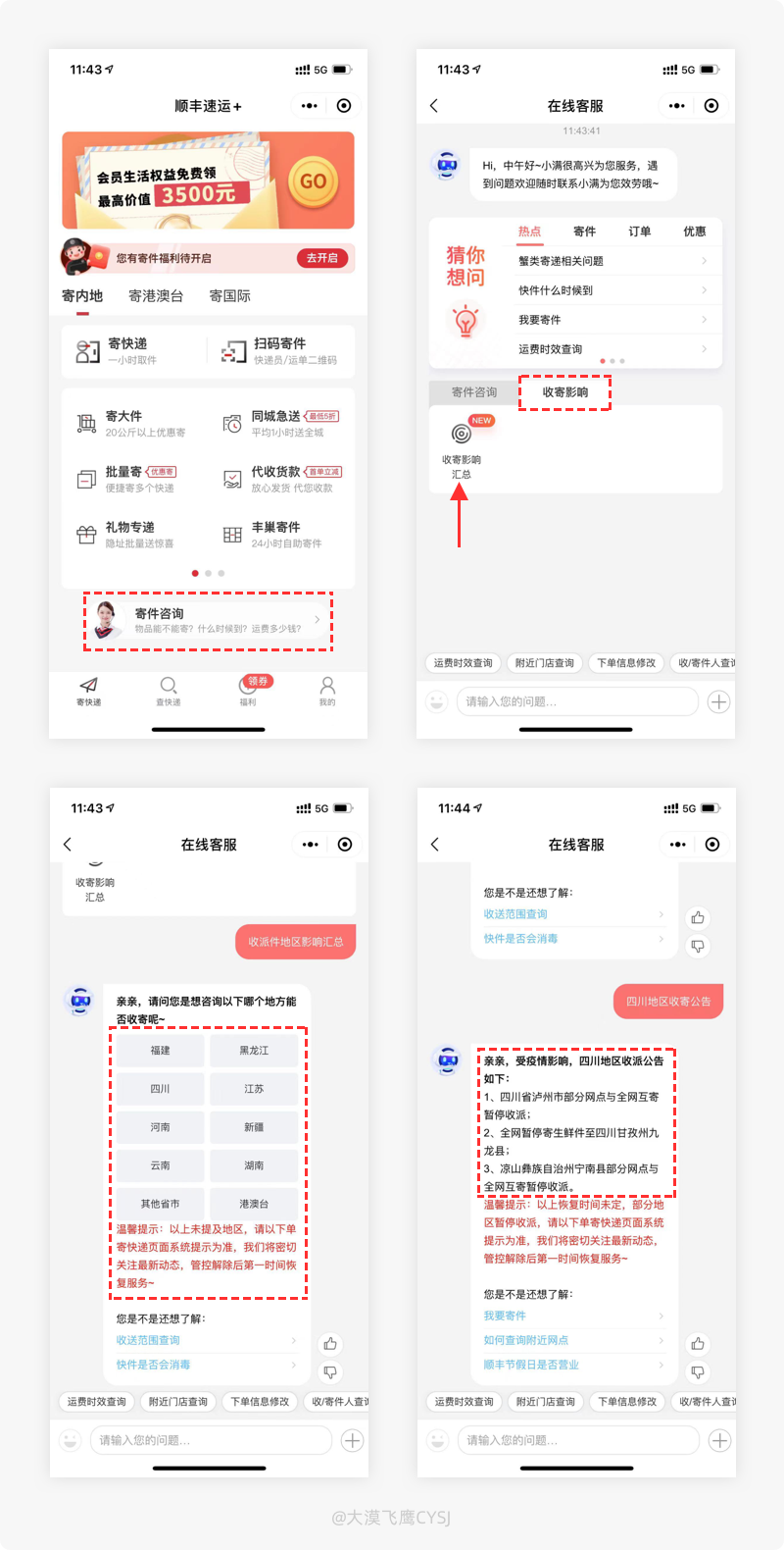 产品细节剖析，让你看看大厂是如何做设计的（2021-23） 第5张