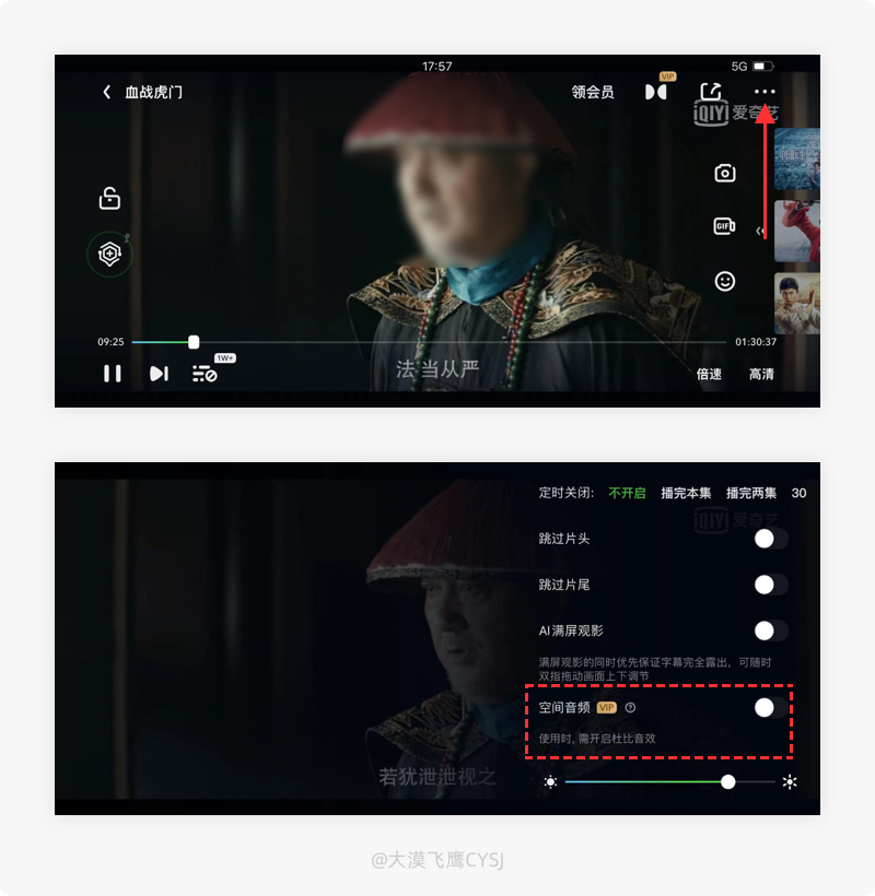 产品细节剖析，让你看看大厂是如何做设计的（2021-23） 第15张