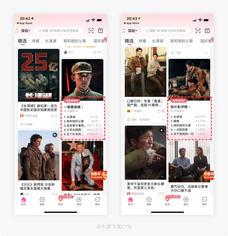 产品细节剖析，让你看看大厂是如何做设计的（2021-23） 第19张