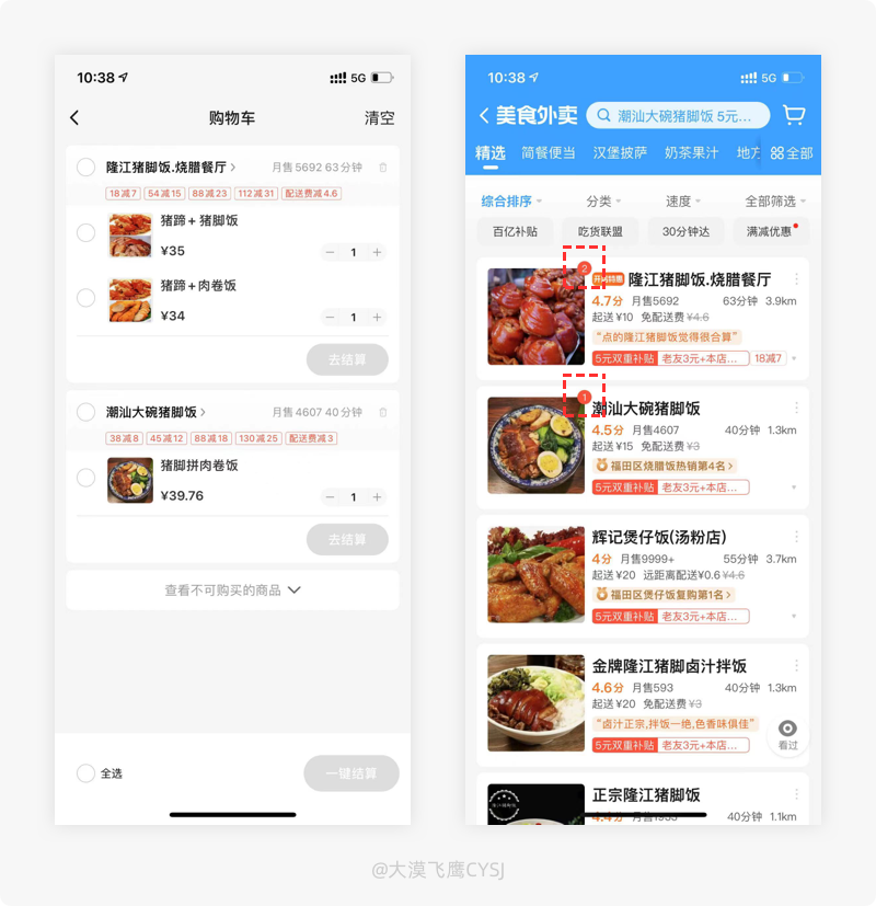 产品细节剖析，让你看看大厂是如何做设计的（2021-23） 第23张