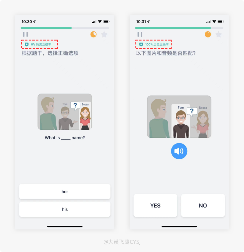产品细节剖析，让你看看大厂是如何做设计的（2021-23） 第27张