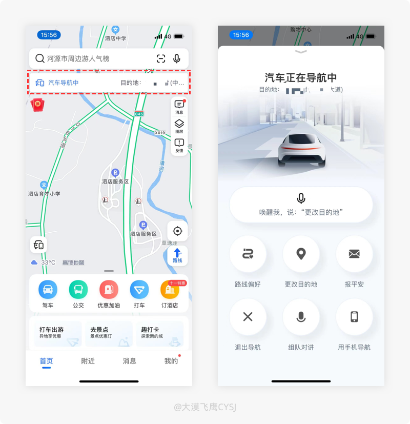 产品细节剖析，让你看看大厂是如何做设计的（2021-23） 第29张