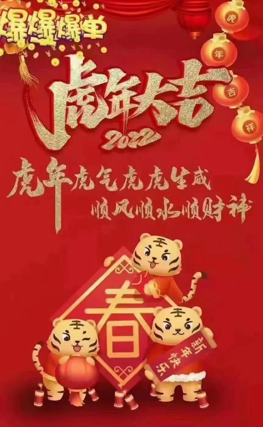 开工大吉的文案（适合开工大吉的朋友圈） 第9张