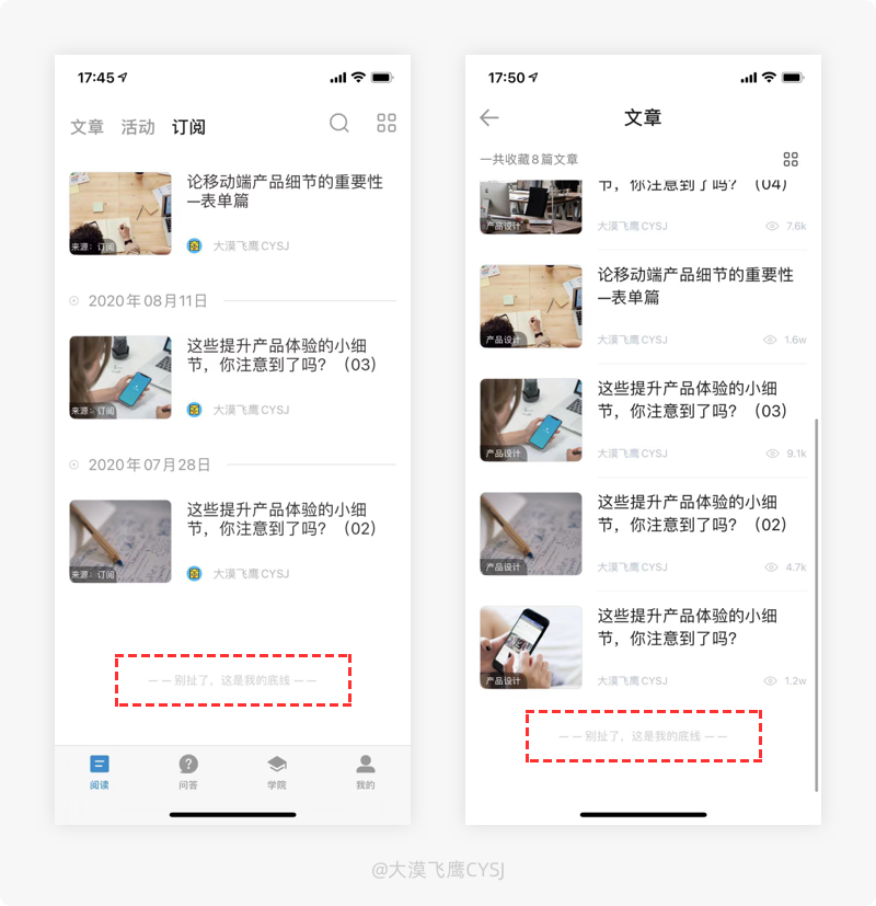 产品细节剖析，让你看看大厂是如何做设计的（2021-23） 第31张