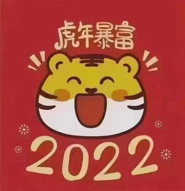 开工大吉的文案（适合开工大吉的朋友圈） 第13张