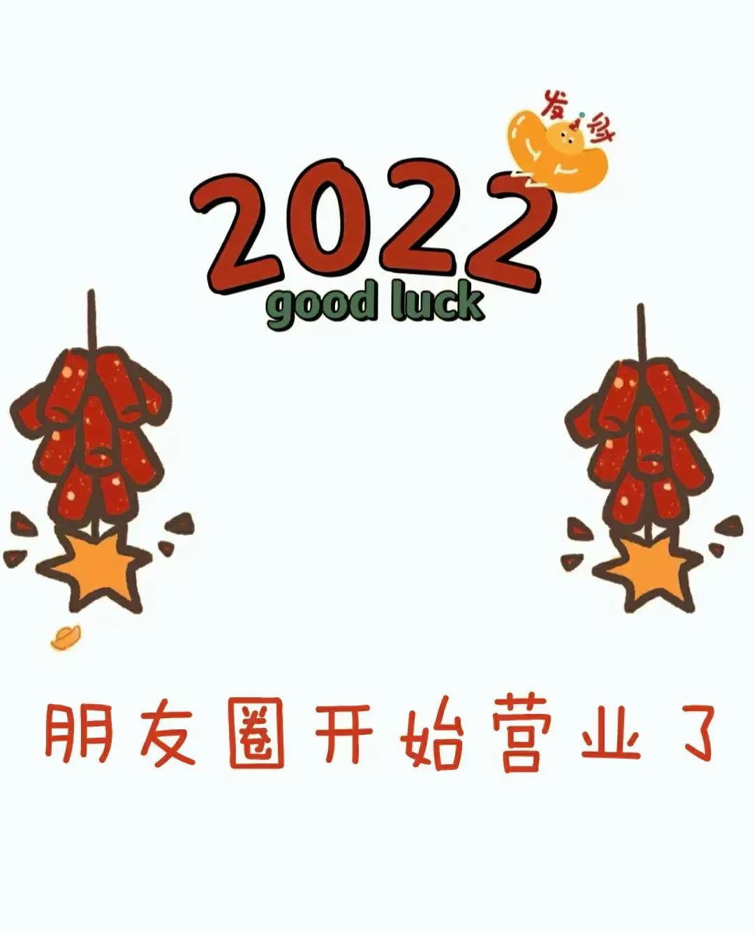 开工大吉的文案（适合开工大吉的朋友圈） 第15张