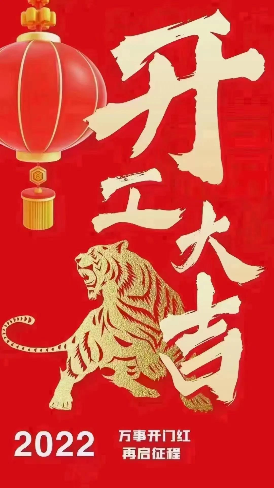 开工大吉的文案（适合开工大吉的朋友圈） 第19张