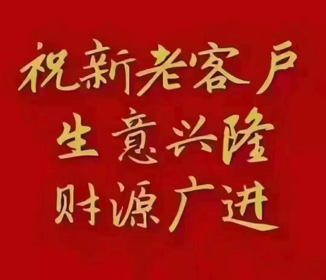 开工大吉的文案（适合开工大吉的朋友圈） 第21张