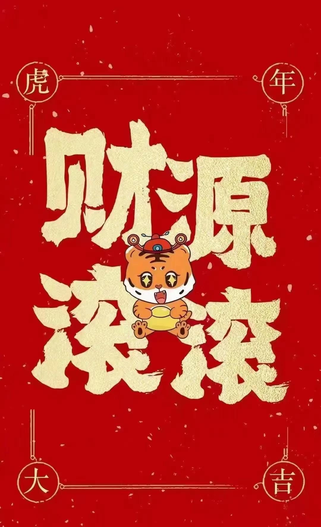 开工大吉的文案（适合开工大吉的朋友圈） 第27张
