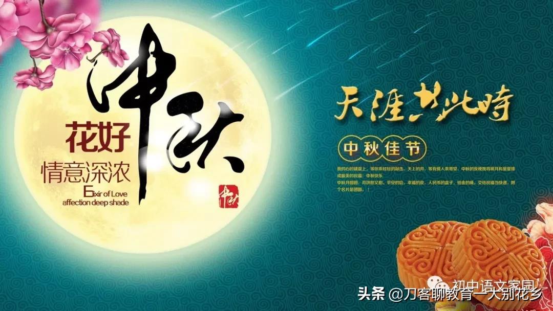 传统节日的诗句有哪些（带有传统节日的古诗） 第11张