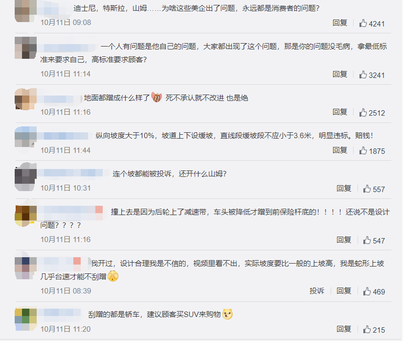 普通大卖场都不会出现的bug，却发生在中国首家山姆会员旗舰店 第3张