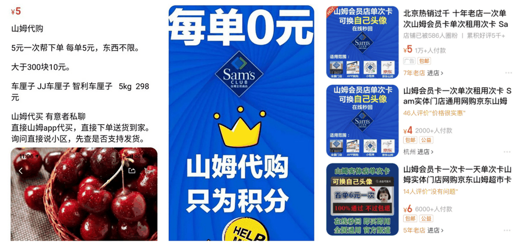 普通大卖场都不会出现的bug，却发生在中国首家山姆会员旗舰店 第13张