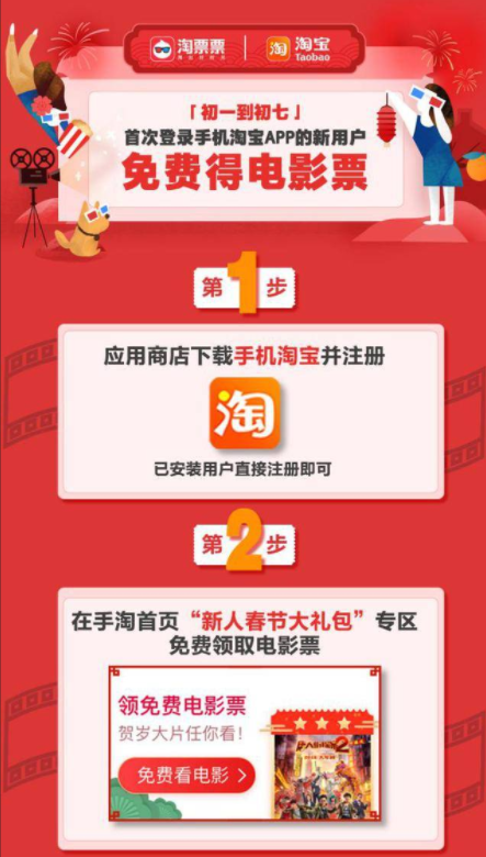 淘票票优惠券哪里来？如何领取？ 第1张