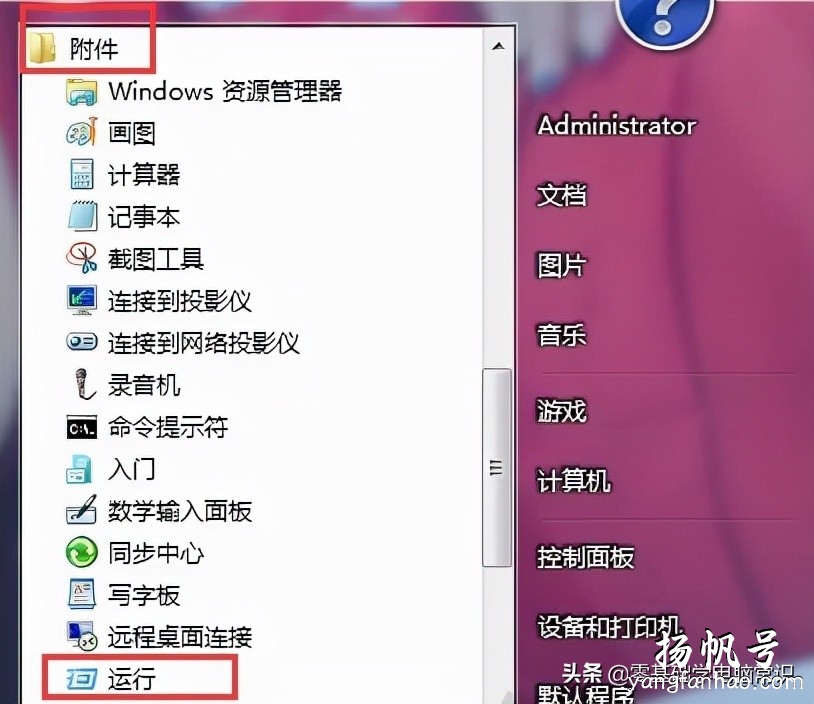 如何测试网络延迟？（win7系统） 第1张
