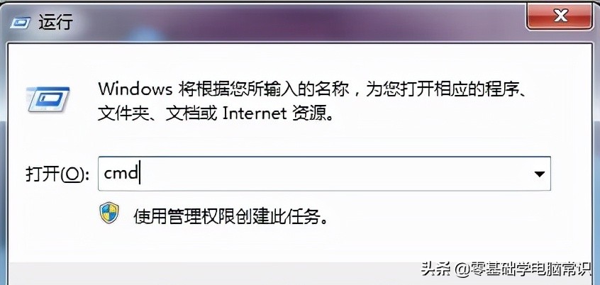 如何测试网络延迟？（win7系统） 第3张