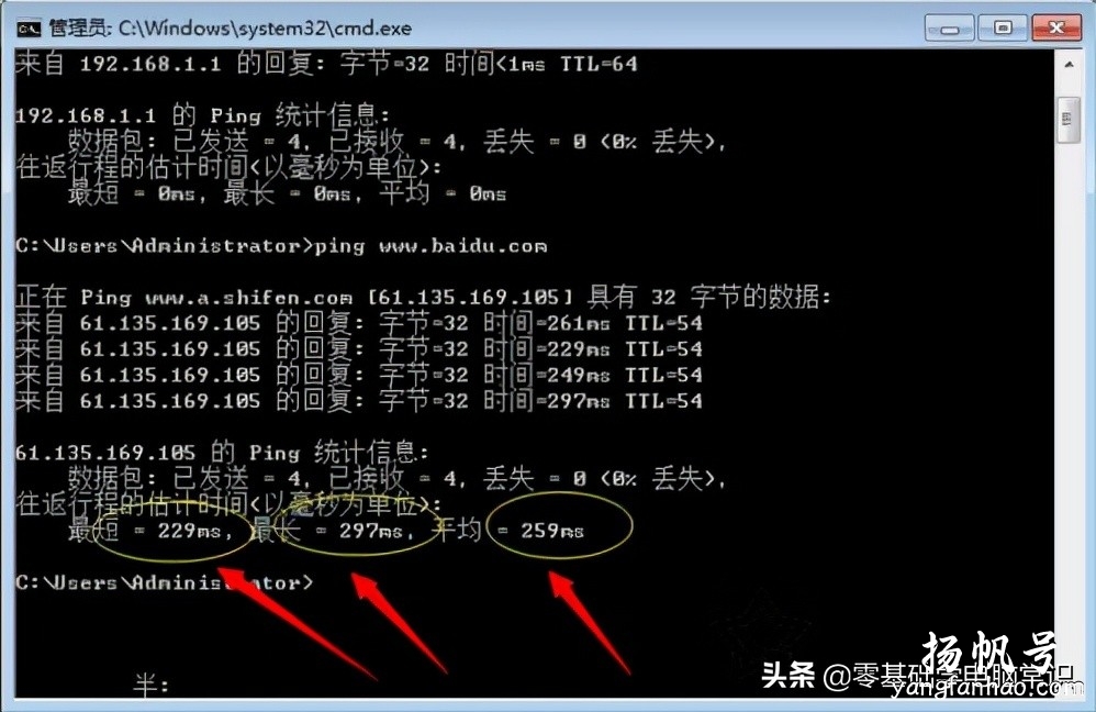 如何测试网络延迟？（win7系统） 第7张