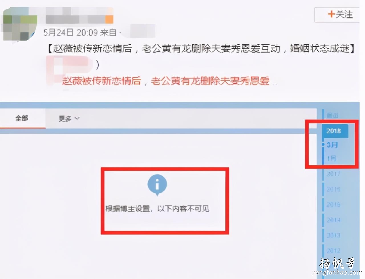 小燕子变“大资本”，联手马云一天狂赚23亿，与老公关系却有猫腻 第3张