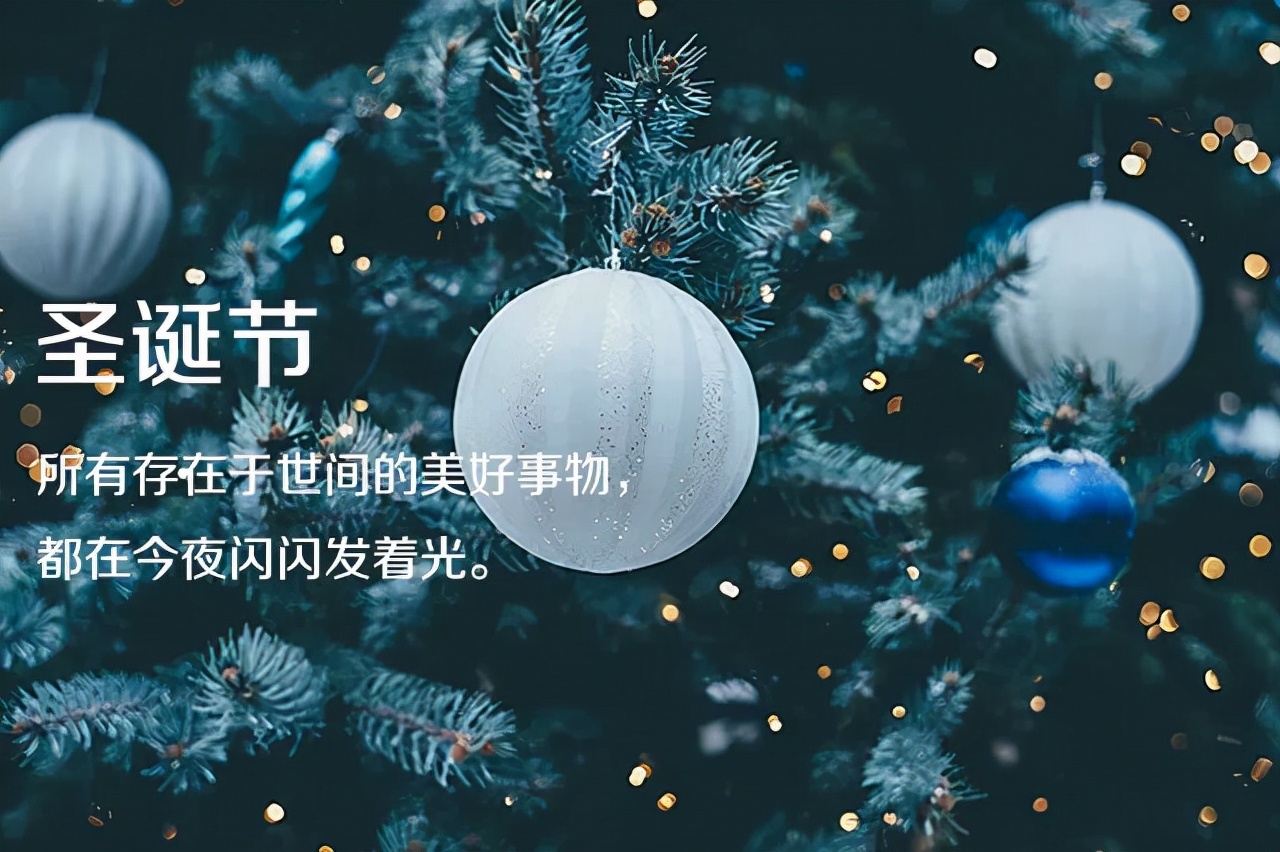 圣诞节广告文案（创意广告文案分享） 第7张
