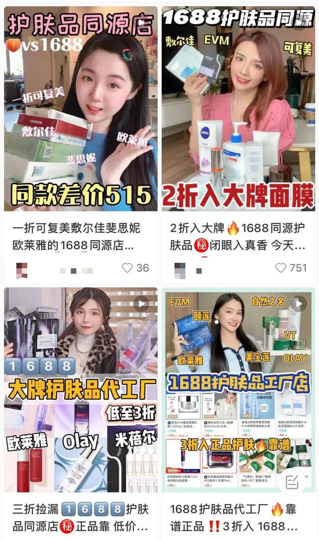 你在1688省的钱，被谁赚走了？ 第5张