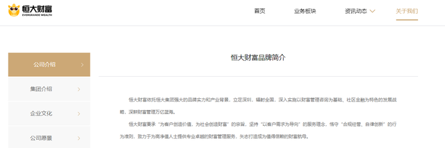 限期返回！恒大彻查高管提前赎回投资产品，已发现6人违规，许家印“老友”近期减持动作频频 第3张