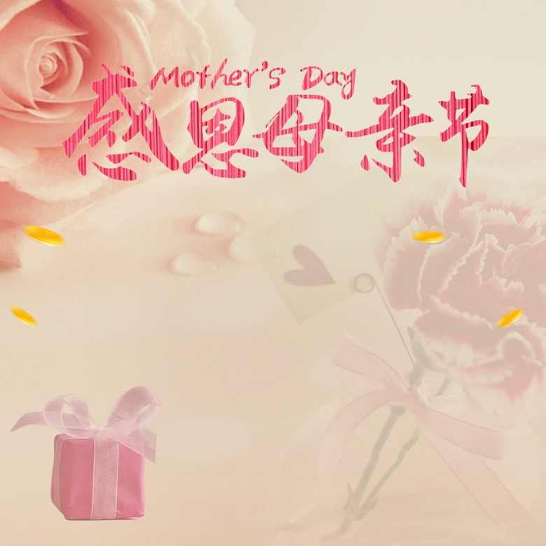 母亲节祝福语简短语句（写给妈妈的唯美句子） 第1张
