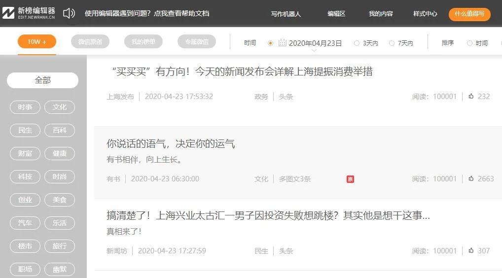 一个新公众号怎么吸粉（公众号运营收费价格表） 第15张