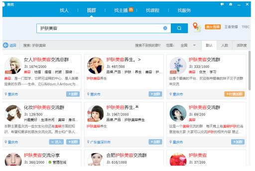 微信加人加粉 26 个小技巧，轻轻松松加满 5000 人 第1张