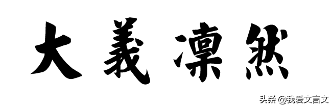 苏武牧羊文言文翻译及注释（苏武牧羊的故事简要概括） 第7张