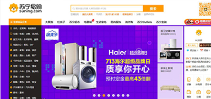 货到付款的网购网站有哪些(货到付款购物网站大全) 第3张