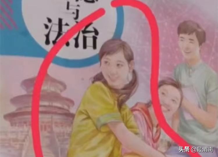 河南一老师撞脸课本封面人物，连衣服颜色都一样，太不可思议了 第1张