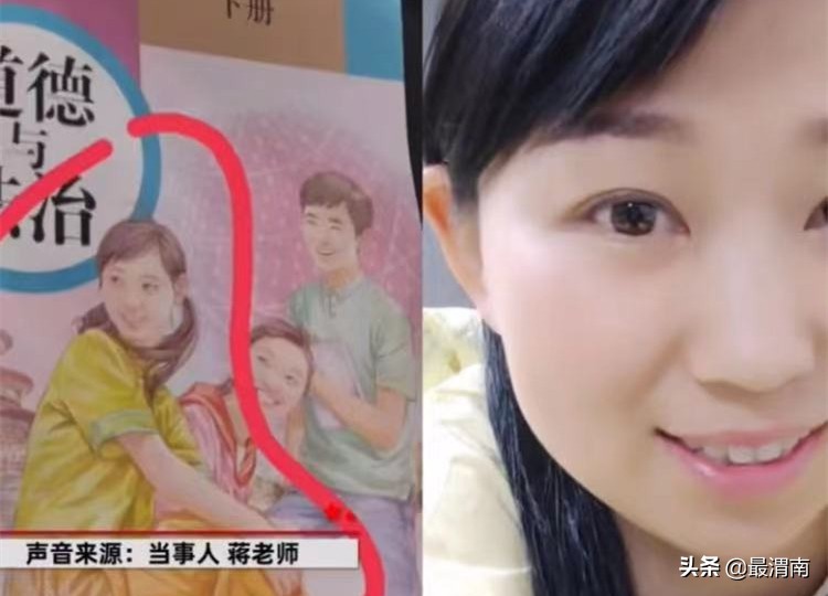 河南一老师撞脸课本封面人物，连衣服颜色都一样，太不可思议了 第3张