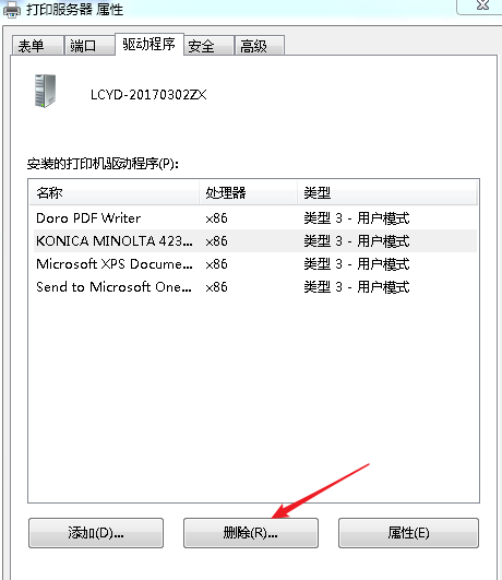 打印驱动无法安装怎么办呢？说说打印机驱动安装的哪些事儿 第5张