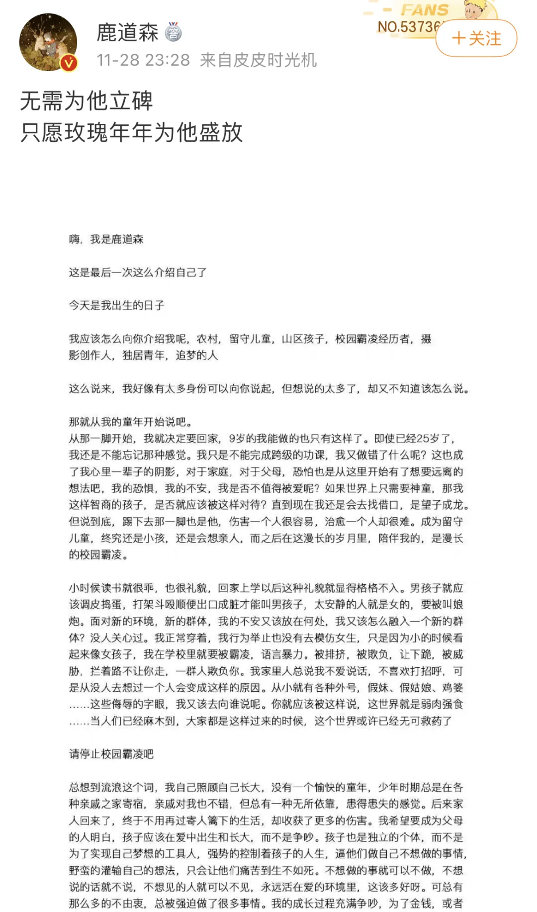摄影师鹿道森自杀背后：没考好被踢，因看起来像女孩子被校园霸凌 第5张