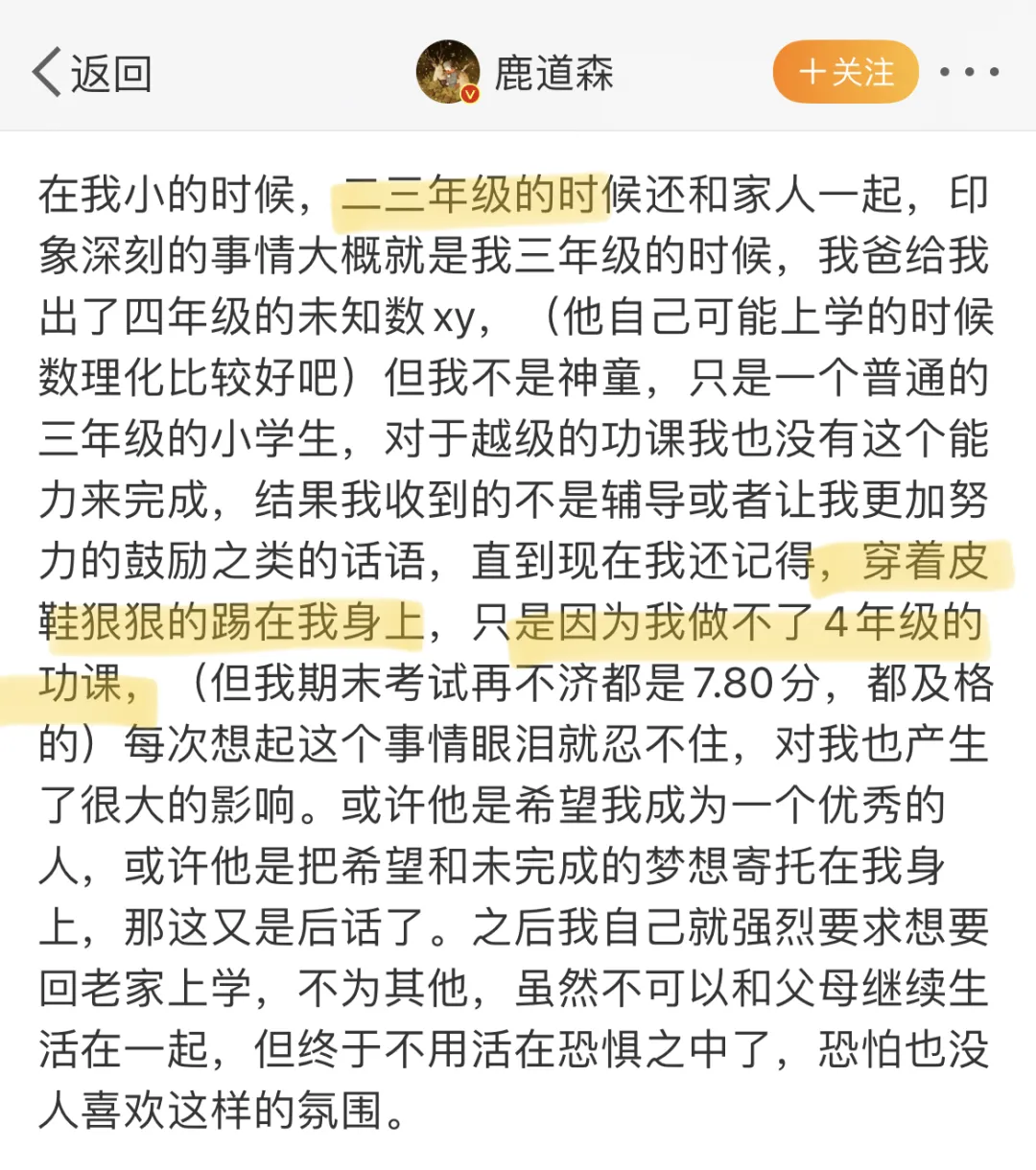 摄影师鹿道森自杀背后：没考好被踢，因看起来像女孩子被校园霸凌 第9张