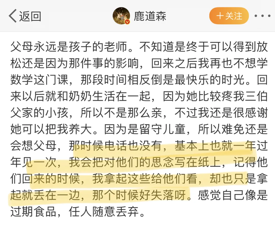 摄影师鹿道森自杀背后：没考好被踢，因看起来像女孩子被校园霸凌 第11张