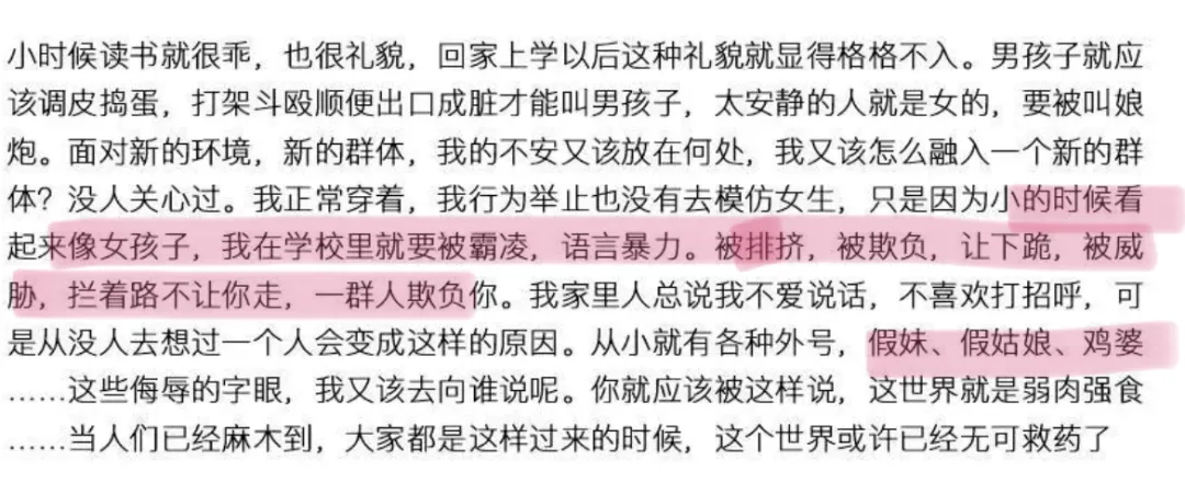 摄影师鹿道森自杀背后：没考好被踢，因看起来像女孩子被校园霸凌 第13张
