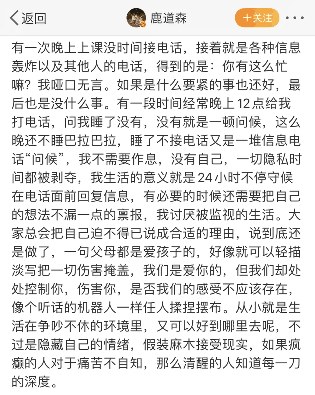 摄影师鹿道森自杀背后：没考好被踢，因看起来像女孩子被校园霸凌 第15张