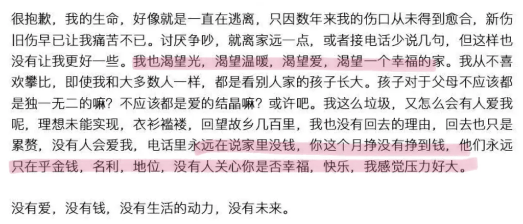 摄影师鹿道森自杀背后：没考好被踢，因看起来像女孩子被校园霸凌 第17张