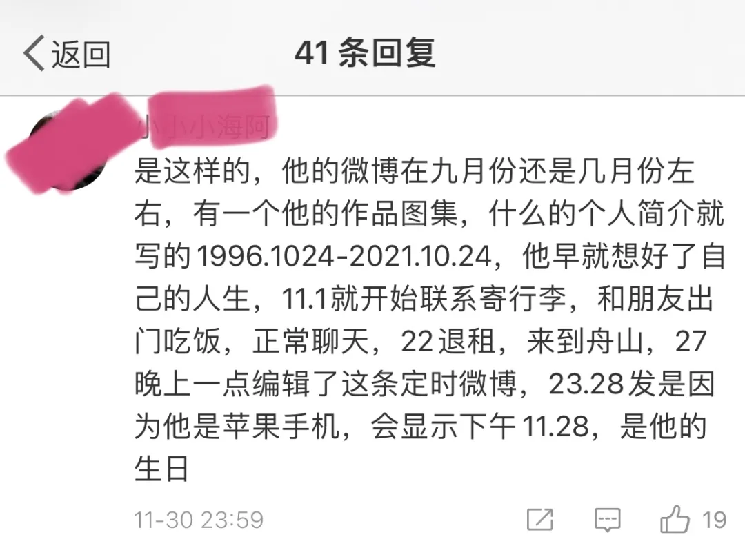 摄影师鹿道森自杀背后：没考好被踢，因看起来像女孩子被校园霸凌 第19张