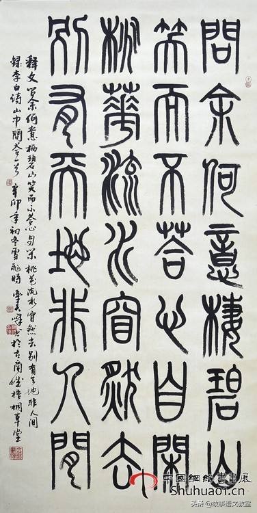 山中问答李白翻译（山中问答唐李白古诗解析） 第3张