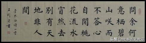 山中问答李白翻译（山中问答唐李白古诗解析） 第5张